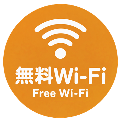 無料Wi-Fi
